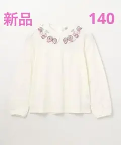 エニィファム　刺繍　ブラウス　140 新品　未使用　タグ付き　いちご