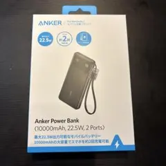 Anker Power Bank 10000mAh 22.5W 2ポート