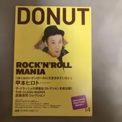 DONUT 14 甲本ヒロト ザ・クロマニヨンズ