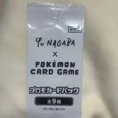 【新品未開封】長場雄 nagabaYou 未開封プロモパック　2枚 YU NAGABA ポケカ イーブイ 未開封 17パック YU NAGABA