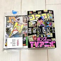 コロコロコミック別冊 2000年6月号 付録付き - メルカリ