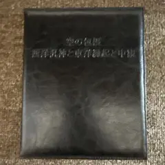 2026年最新】苫米地DVDの人気アイテム - メルカリ