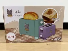 teto トースター ミントグリーン・パープルのサムネイル