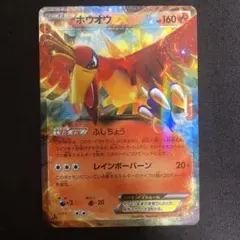 2026年最新】ホウオウEXの人気アイテム - メルカリ