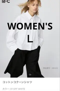 は*な様 UNIQLO C コットンコクーンシャツ Lサイズ オフホワイト
