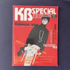 1994年11月 キーボードスペシャル TOWA TEI特集のサムネイル