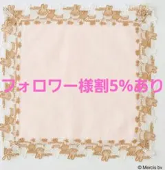 【フォロワー様引5%済】近沢レース ミッフィー ピンク PK ハンカチ 70th