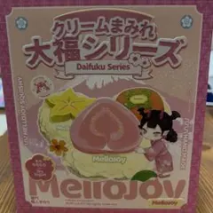 Mellojoy クリームまみれ大福 新パケ 未開封 シュリンク付き - メルカリ