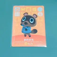あつ森 amiiboカード まめきち 310