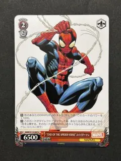 2026年最新】ヴァイス スパイダーマン MARの人気アイテム - メルカリ