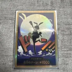 キャロット金ドン　スーパーパラレル