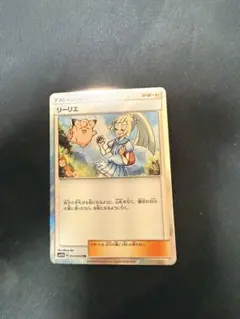 2026年最新】ポケモンカード リーリエ trの人気アイテム - メルカリ