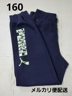 スウェットパンツ　160　PUMA　ネイビー　裏毛
