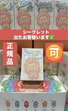 【正規品・未開封】Labubu Big into Energy 1箱