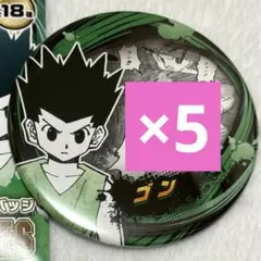 ジャンフェス　ゴン　HUNTER × HUNTER コレクション缶バッジ