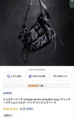 最安値完売品ADRER vintage denim shoulder bag - メルカリ