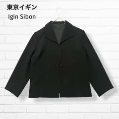 東京イギン　ブラックフォーマル　ジャケット　大きいサイズ　礼服　１５号
