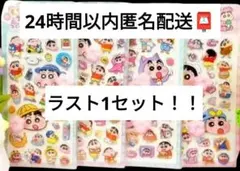 新品未開封★クレヨンしんちゃん★ぷにぷに肉球シール4枚セット⑩