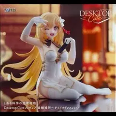 2026年最新】desktop cute フィギュアの人気アイテム - メルカリ