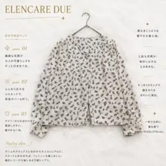 Y9565【エレンカーレデュエ】小花柄ブラウス Vネック 長袖 アイボリー