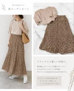 ナチュラルクチュール 花柄プリーツスカート ロングスカート ベージュ Fのサムネイル
