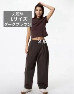 ユニクロ　ウルトラストレッチアクティブワイドパンツ　丈短め　ダークブラウン　L