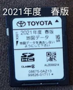 最終版 NSZT-W62G NSZT-Y62G 2021春 地図データ 地図SD 最終版 NSZT-W62G NSZT-Y62G 2021春 地図データ 地図SD - メルカリ