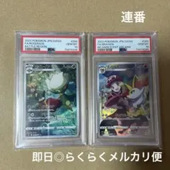 ロズレイド chr psa 10 テールナー psa 10 連番 セット