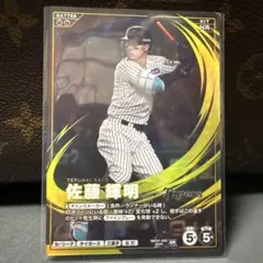 佐藤輝明 阪神タイガース プロ野球カード 2025