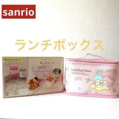 キキララ 保温ジャー付きランチボックス＆保冷バッグセット レア サンリオ キキララ 保温ジャー付きランチボックス＆保冷バッグセット レア