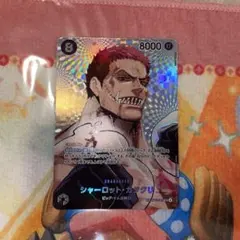 シャーロット・カタクリ SR SP ワンピースカード 決戦の刻 スペシャル