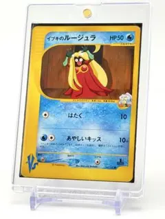 1ED イブキのルージュラ ● ポケモンカード★VS 047/141 ポケモンカード☆VS イブキのルージュラ ○ 047/141 VSシリーズ1ed