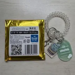 JOCHUM 極楽湯 ロッカーキー風キーホルダーコレクション ヤヌカミ