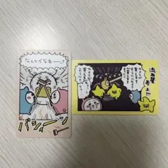 ちいかわ スナップマイド