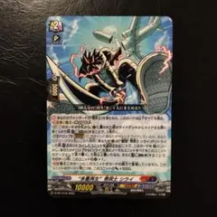 コロコロコミック1月号付録 カードファイトヴァンガード 巻戻士 シライ