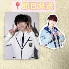 なにわ男子 大橋和也 HARDWORK トレカ & シール セット