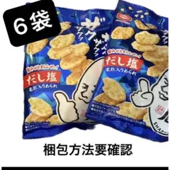 亀田製菓 しゃり蔵　だし塩 米粒入りあられ 6袋のサムネイル