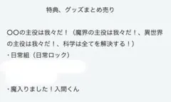 実況者漫画特典  まとめ売り