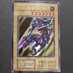 2026年最新】遊戯王 暗黒騎士ガイア 初期の人気アイテム - メルカリ