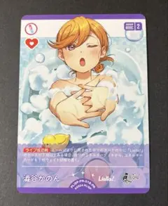 ラブライブ！ スーパースター‼︎ Liella! ラブカPRカード 澁谷かのん