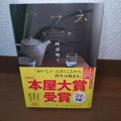 カフネ
