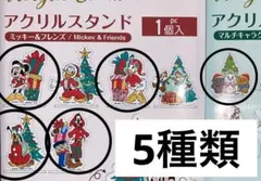 ディズニー アクリルスタンド クリスマス ダイソー5種類