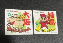 2026年最新】チョコビレアステッカーの人気アイテム - メルカリ