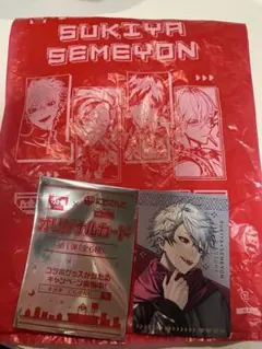 にじさんじすき家オリジナルカードと袋セット