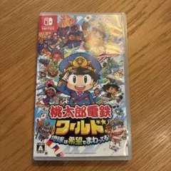 Switch 桃太郎電鉄ワールド 桃鉄　定番