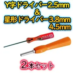 △ファミコン特殊ドライバー 分解 SFC/BG 電池交換 修理 ゲームボーイ