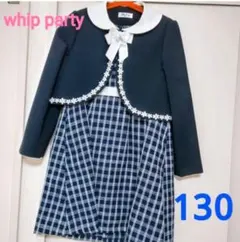 whip party チェック柄ドレス 130