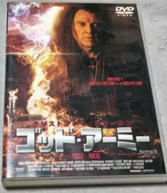 ゴッド・アーミー DVD 廃盤