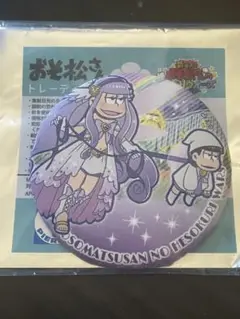 おそ松さん へそくりウォーズ 一松 缶バッジ