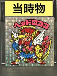 ロッテ ビックリマンシール 旧ビックリマンシール 第9弾ヘッド ヘッド